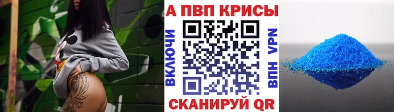 A-PVP крисы CK Купить где Мещовск