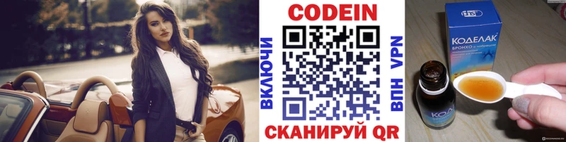 Купить закладки  Мещовск  Codein напиток Lean (лин) 