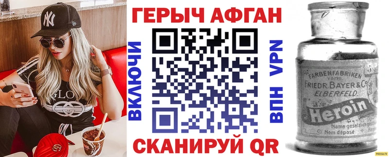 Купить  Мещовск  ГЕРОИН Афган 