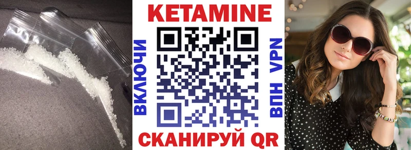 КЕТАМИН VHQ  Купить где  Мещовск 