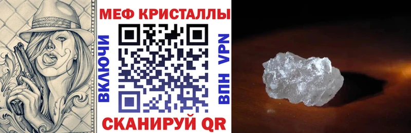 МЕФ 4 MMC  Купить закладки  Мещовск 