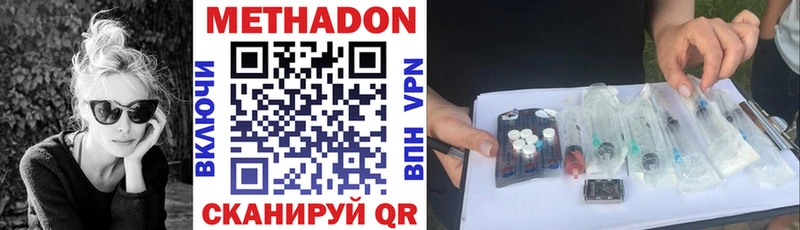 Метадон белоснежный Мещовск