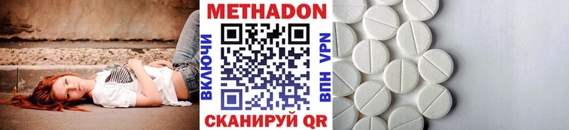 Купить  Мещовск  МЕТАДОН кристалл 